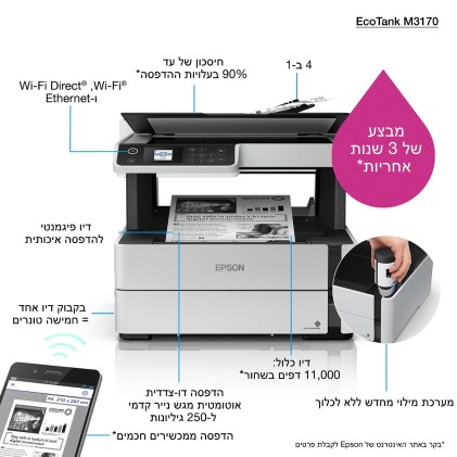 Epson Multif. Ink A4 B/N, Ecotank Et-M3170 20Ppm, Fronte/Retro, Usb/Lan/Wifi, 4In1
